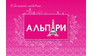 Альпари